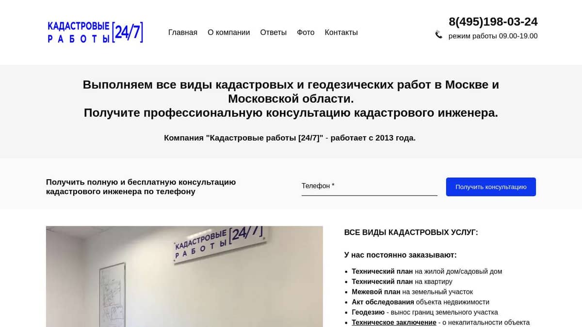 Главная